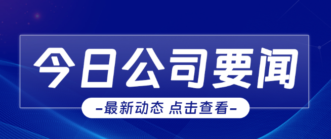 崗位經(jīng)營(yíng)，精益管理--公司召開(kāi)企業(yè)管理專(zhuān)題培訓(xùn)會(huì)
